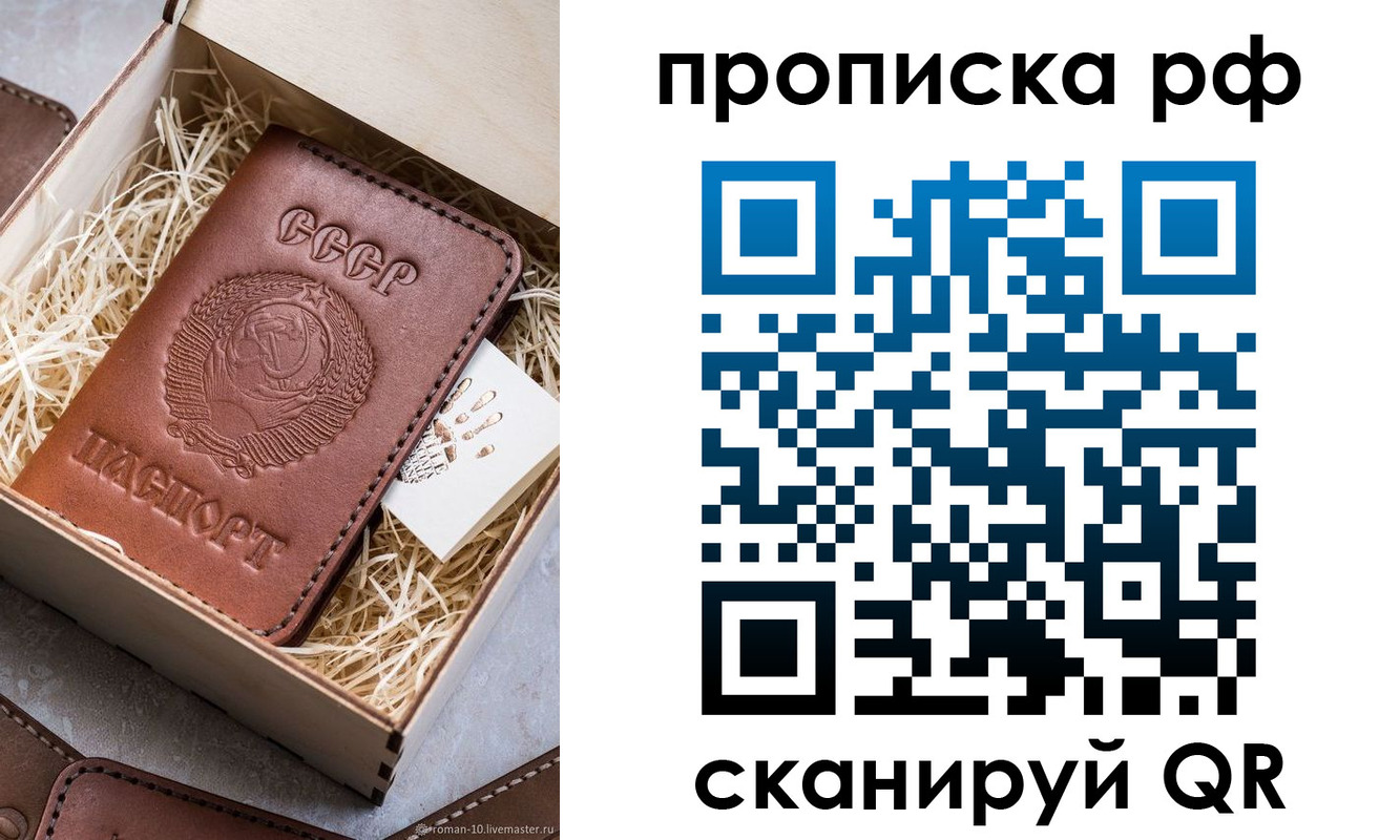 временная регистрация в Семёнове