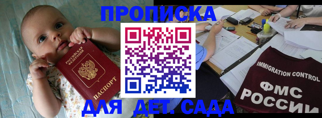 временная регистрация собственник в Семёнове