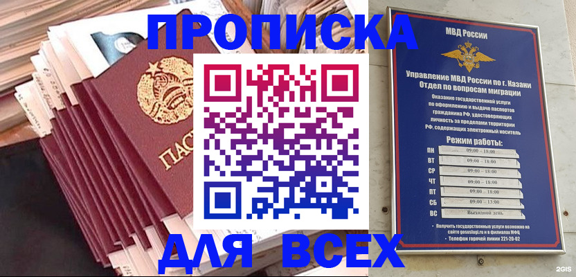 временная регистрация недорого в Семёнове