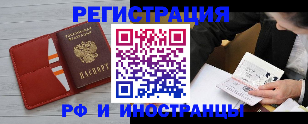 временная регистрация для всех в Семёнове