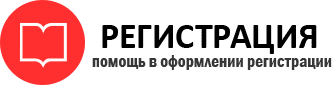 прописка в Семёнове id18612